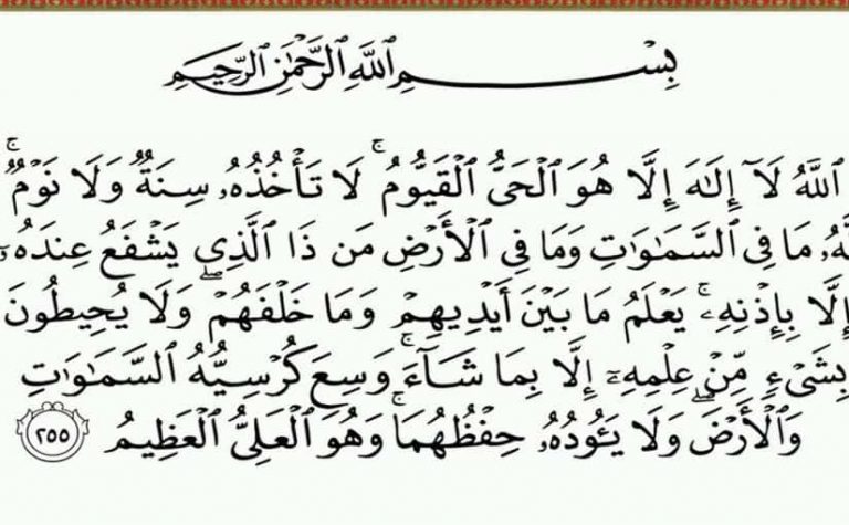 قراءة آية الكرسي والمعوذات في المنام