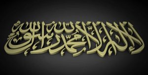 تفسير حلم التشهد في المنام