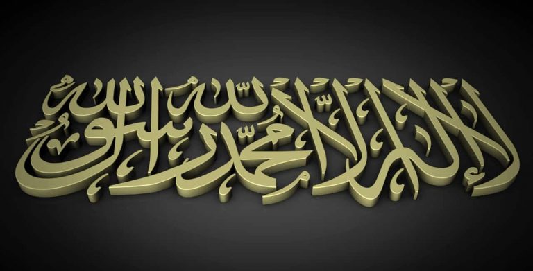 تفسير حلم التشهد في المنام