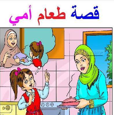  طعام امى - موقع مصري
