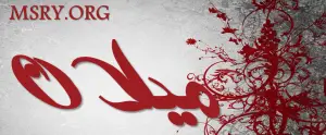 معنى اسم ميلان