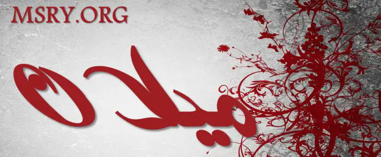 معنى اسم ميلان