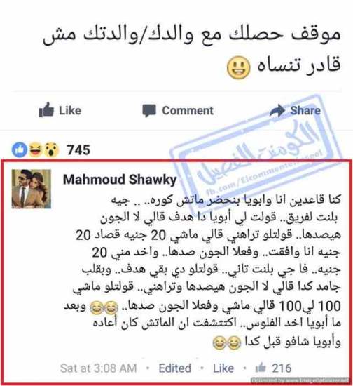  مضحكة صور ضحك 10 4 - موقع مصري