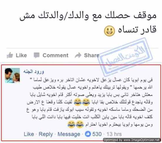  مضحكة صور ضحك 23 2 - موقع مصري