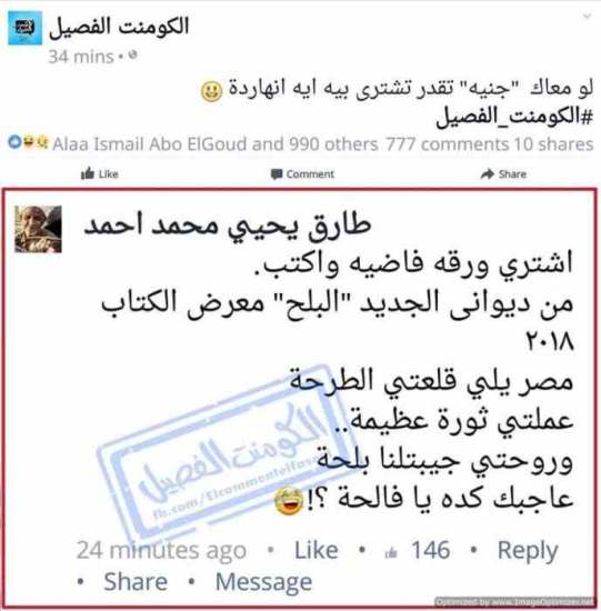  مضحكة صور ضحك 47 2 - موقع مصري