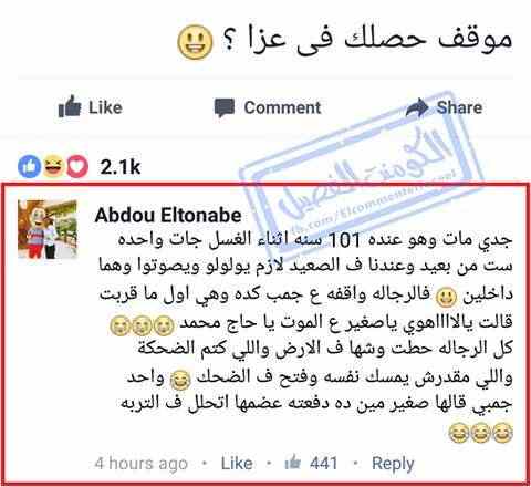  مضحكة صور ضحك 48 2 - موقع مصري