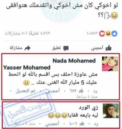  مضحكة صور ضحك 49 2 - موقع مصري