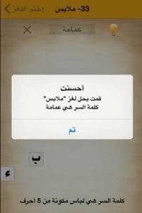 حل لغز لباس مكون من 5 حروف