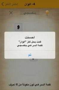 لون من 6 حروف - حل لغز لون من 6 حروف