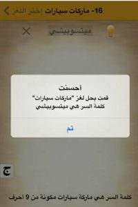 ماركة سيارة من 9 حروف