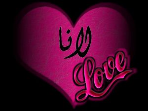 معنى اسم لانا وصفاتها