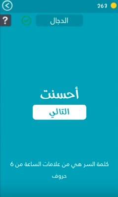  علامات الساعة من 6 حروف - موقع مصري