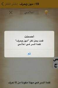 مهنة مكونة من 6 حروف - حل لغز مهنة مكونة من 6 حروف