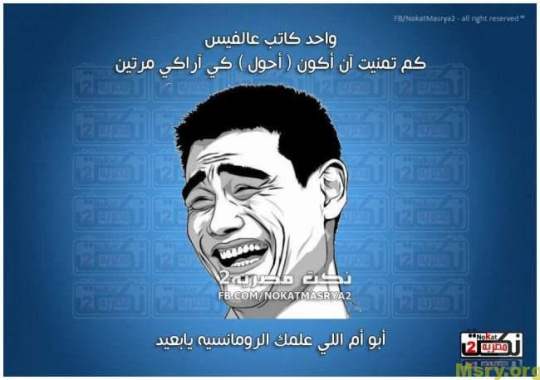 أجمد نكت قصيرة مضحكة جدًا ونكت مصرية مضحكة ونكت مضحكة قصيرة عن البخلاء موقع مصري 2615