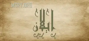 معنى اسم إيلان وشخصيتها